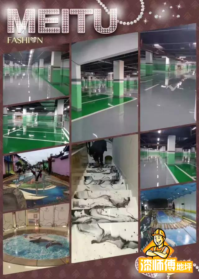 技術(shù)貼！地坪漆施工工藝流程