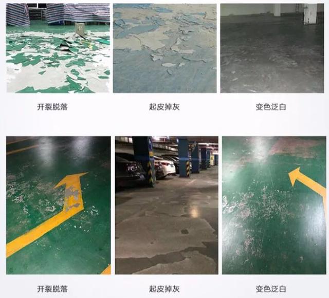 剛做不久的環(huán)氧樹(shù)脂地坪漆起泡了是什么原因？